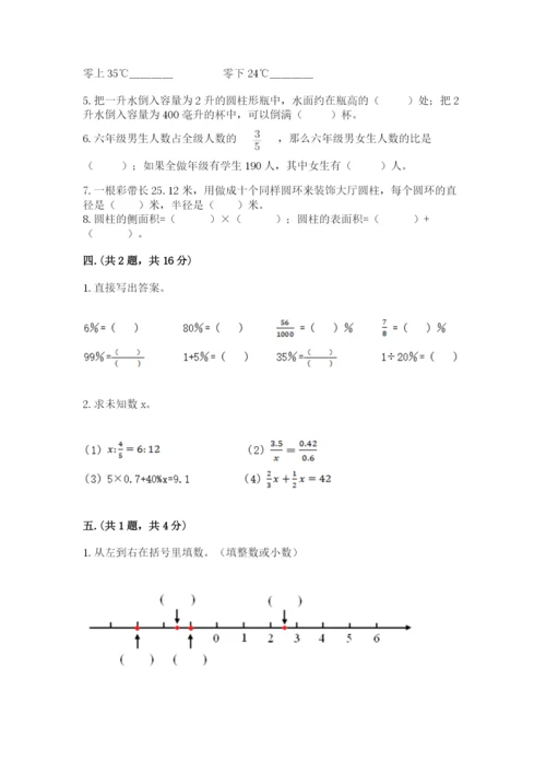 浙教版数学小升初模拟试卷附参考答案（基础题）.docx