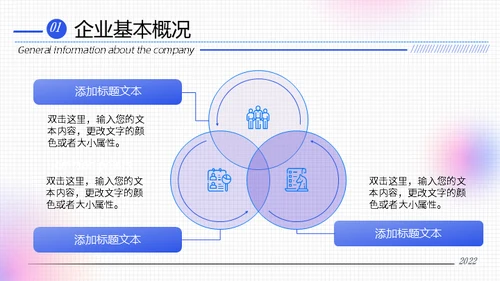 弥散渐变风校招企业宣传通用PPT模板