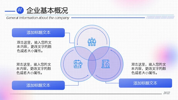 弥散渐变风校招企业宣传通用PPT模板