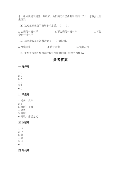 教科版科学六年级下册期末测试卷含答案解析.docx