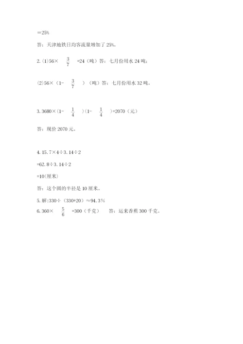 2022六年级上册数学《期末测试卷》附答案（名师推荐）.docx