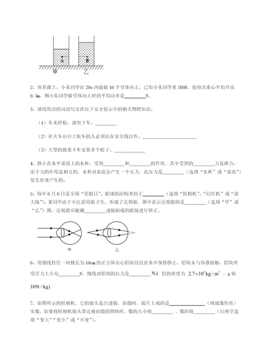 滚动提升练习广西钦州市第一中学物理八年级下册期末考试同步练习试题（解析版）.docx