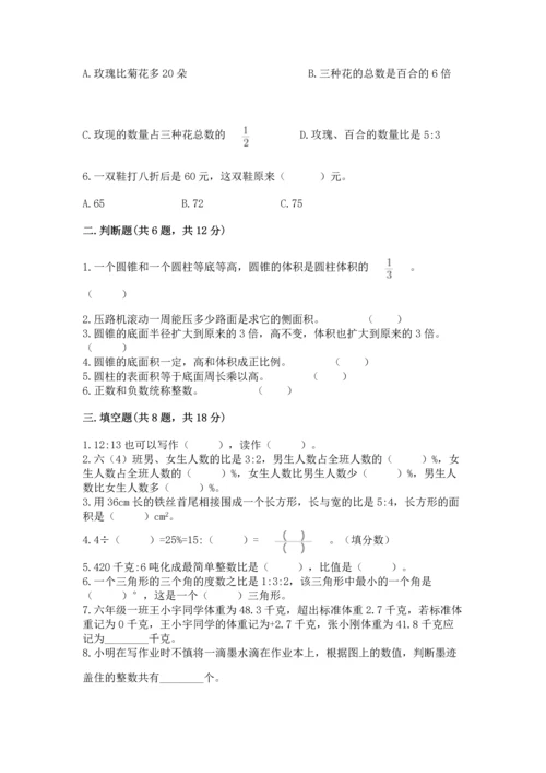 人教版六年级下册数学期末测试卷精品（典型题）.docx