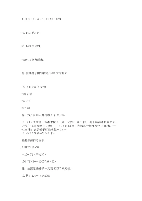 六年级小升初数学应用题50道含答案【名师推荐】.docx