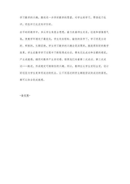 浅谈初中数学总复习如何有效地开展.docx