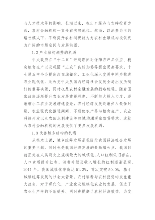 农业经济增长论文范文.docx