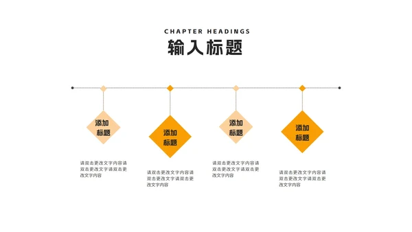 小清新黄色企业新人入职培训方案PPT模板