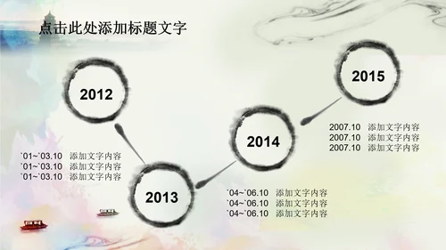 唯美江南水乡水墨中国风ppt动态模板