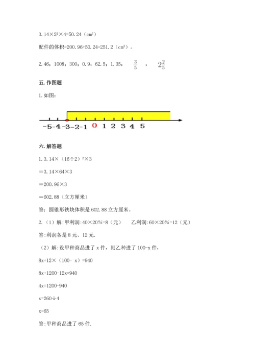 北师大版六年级下册数学期末测试卷附参考答案【轻巧夺冠】.docx