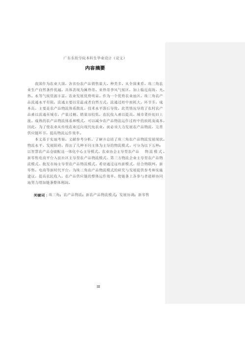 16220520118 张铭昊 毕业论文（终）.docx