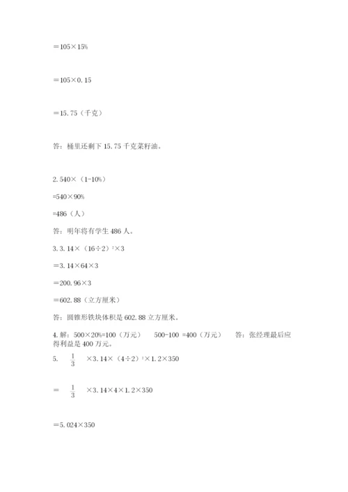 济南市外国语学校小升初数学试卷（必刷）.docx