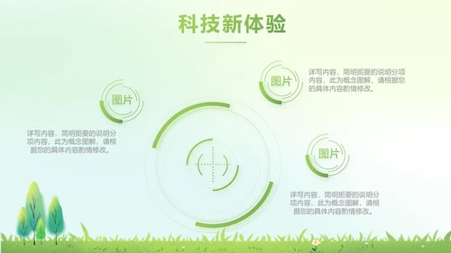 绿色清新植树节春天来了动态PPT