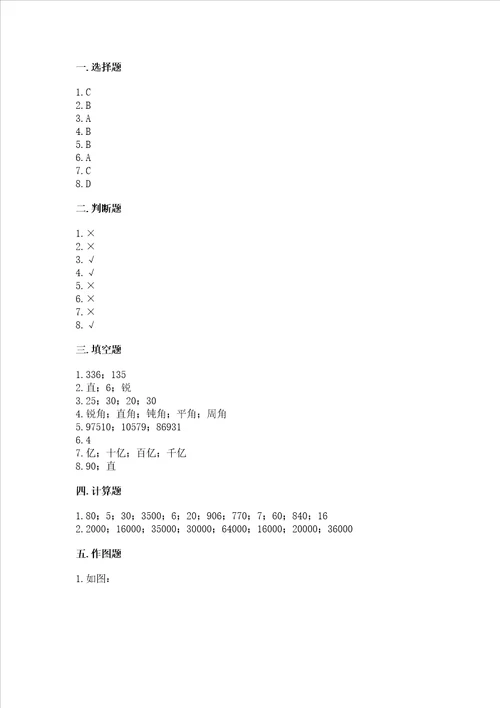 2022年四年级上册数学期末测试卷附答案能力提升