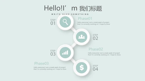 时尚医生述职报告动态PPT封含PS