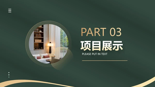 咨询报告简约风绿色PPT套装
