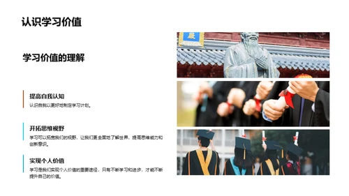 一年级学习之路