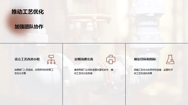 水暖零件制程优化之道