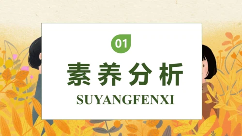 【核心素养】部编版语文五年级下册-第七单元 口语交际：我是小小讲解员（课件）