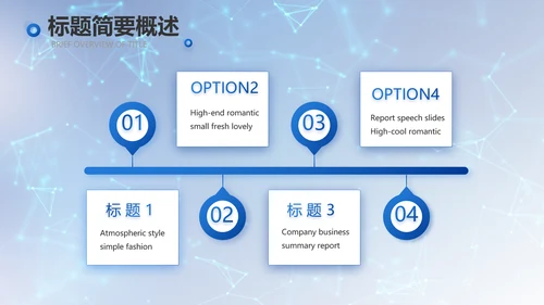 蓝色科技信息化建设工作总结PPT