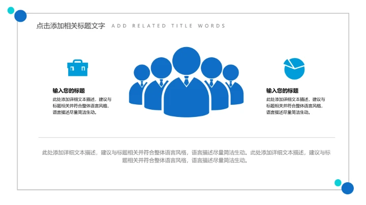 大学生职业生涯规划未来职业计划PPT模版