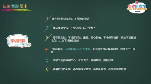 欢迎新同学黑板风粉笔字PPT课件模板
