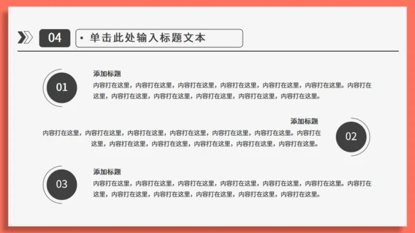 运营分析简约实用工作型通用PPT模板
