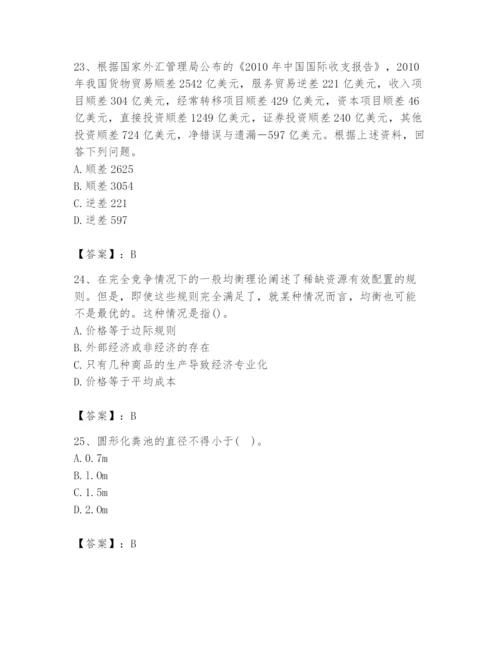2024年国家电网招聘之金融类题库含答案（a卷）.docx