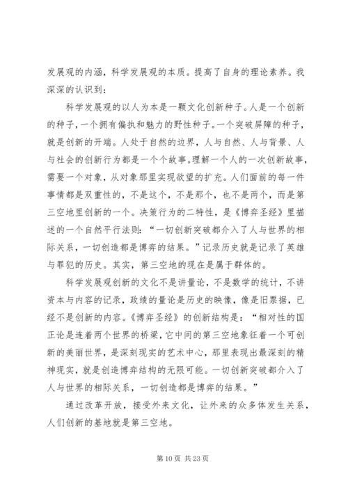 党性分析材料与自我评评_1.docx