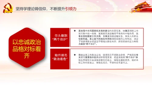 基层党组织党支部书记述职报告总结党建PPT