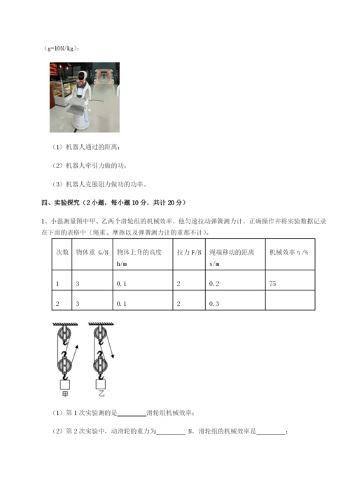 专题对点练习福建厦门市湖滨中学物理八年级下册期末考试专题训练试题（含答案解析版）.docx
