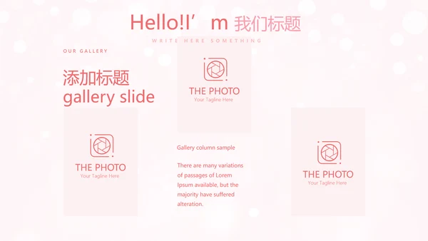 粉色唯美美容护肤面膜动态PPT