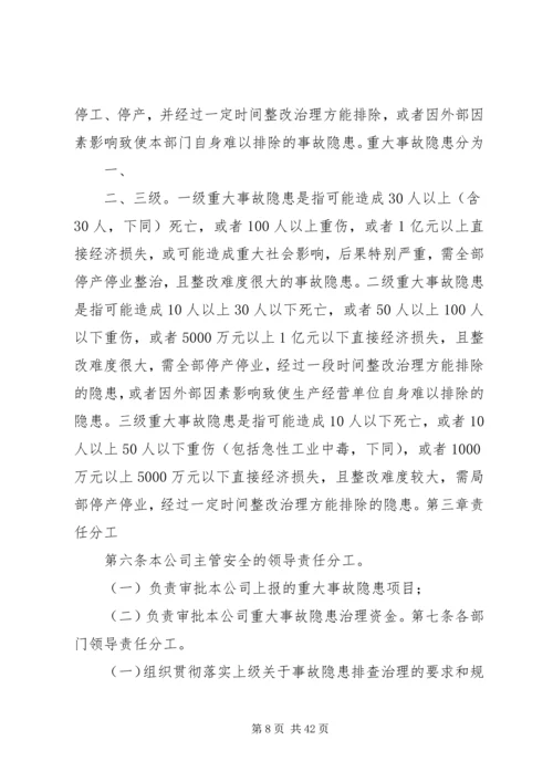 吉恒产业园消防安全管理制度.docx