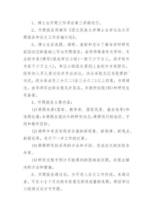 论文选题及开题报告.docx