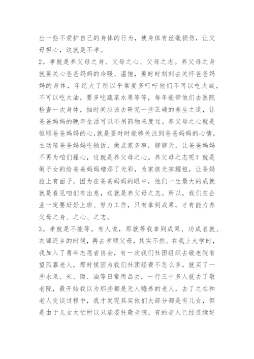 典耀中华读后感15篇.docx