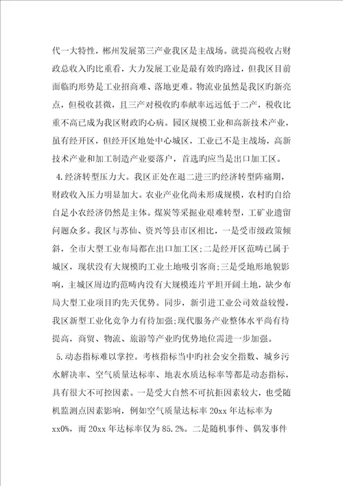 大学生毛概社会实践调查汇总报告范文资料
