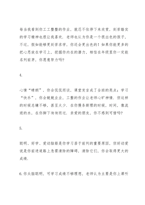 期末学生评语选粹（合集）.docx