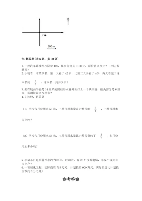 六年级数学上册期末考试卷（考试直接用）.docx