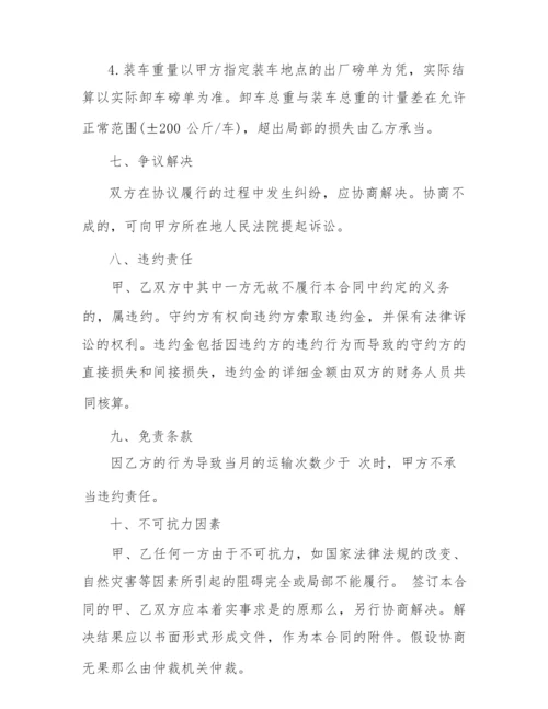 2022年简单运输合同范文3篇.docx