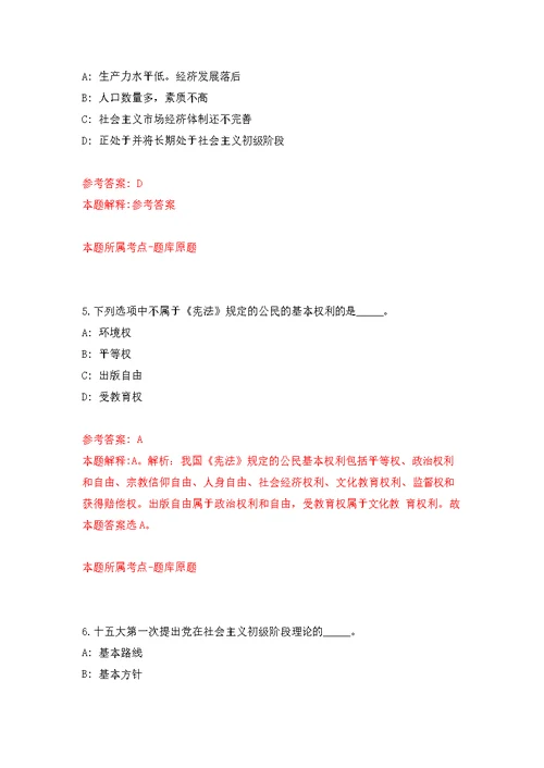2022年河南大学第一附属医院博士硕士研究生招考聘用模拟强化练习题(第1次）