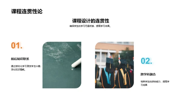 探究二年级学习生活