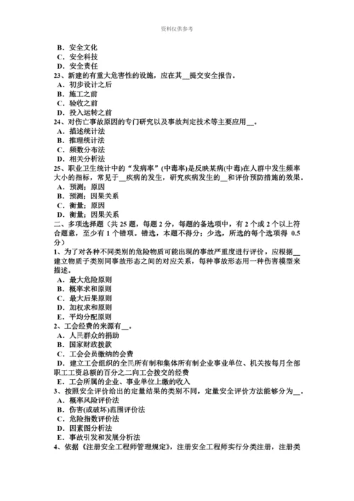 上半年湖北省安全工程师安全生产施工现场机械喷涂注意事项考试题.docx