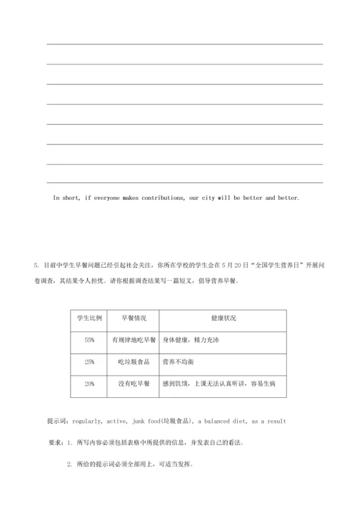 中考英语 作文专题训练及范文(10篇) 试题.docx