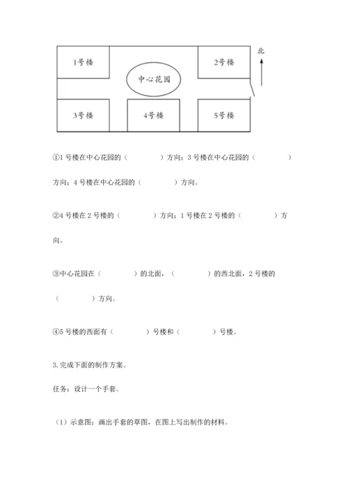 教科版科学二年级上册《期末测试卷》附参考答案（研优卷）.docx