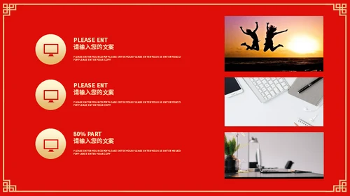 喜结良缘中式婚礼通用PPT模板