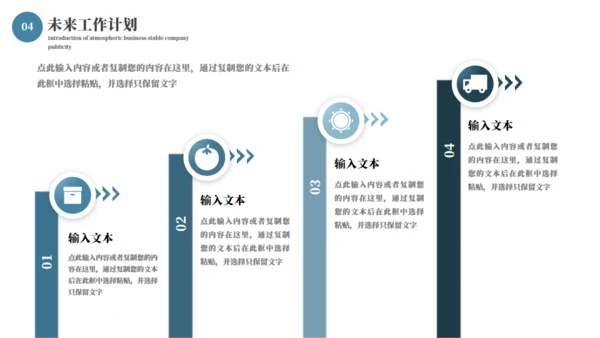 山路攀登励志商务通用PPT模板