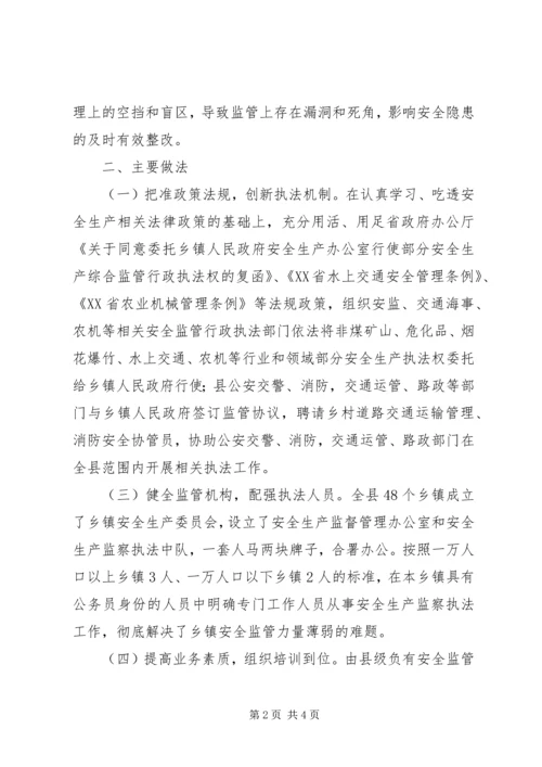 乡镇安全生产监管问题工作总结总结.docx