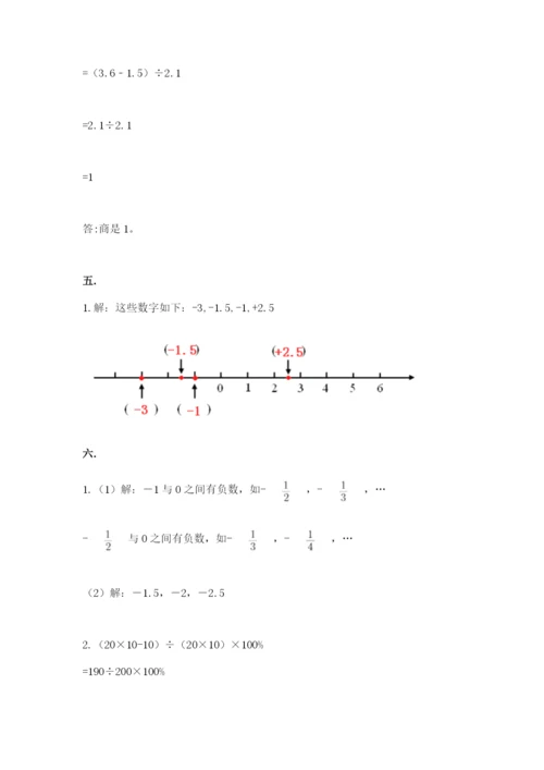 苏教版数学小升初模拟试卷含答案（夺分金卷）.docx