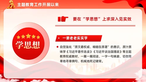 红色党建民主生活会廉洁教育党课ppt课件