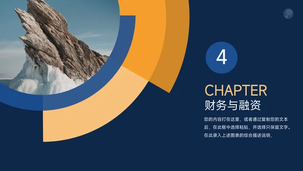 蓝色暗色高级质感商业计划书PPT模板