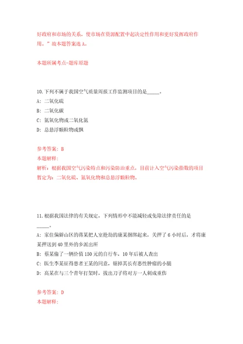 山东省枣庄高新区事业单位初级综合类岗位度公开招考工作人员模拟考核试卷含答案第8次